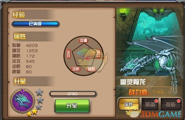 国安不败场次达到18场