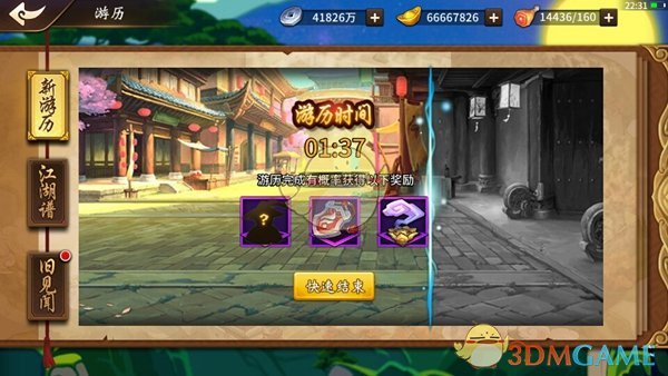 干部提拔需要走什么程序？
