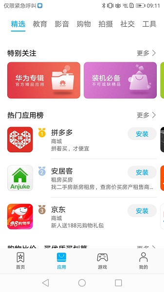 鸣沙山月牙泉景区临时关闭