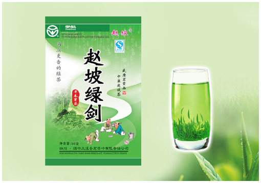 赵坡绿剑茶