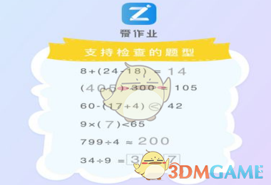 王楚钦说都是最好的安排