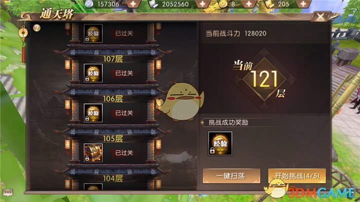 她们性贿赂的是医生？