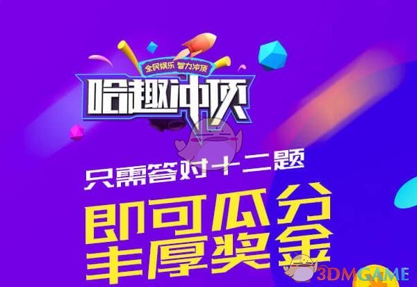 歌手华晨宇，演唱会发生意外）